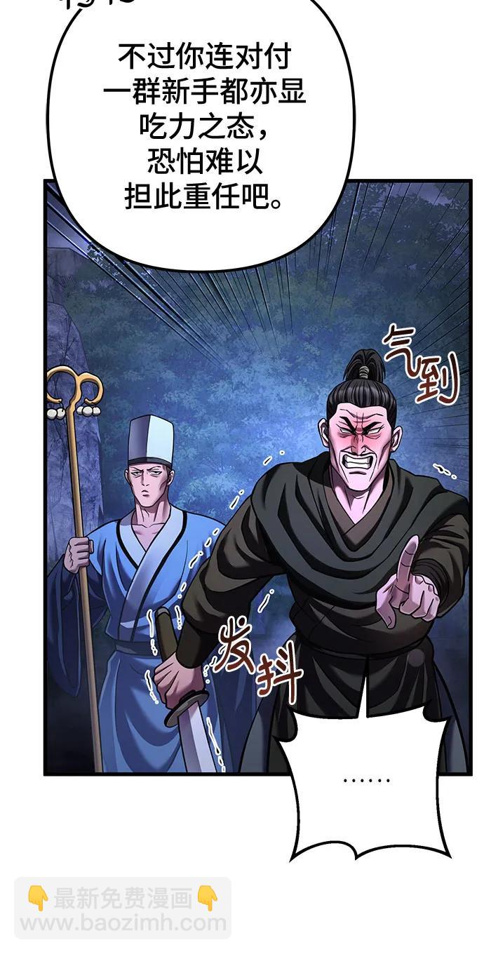 彭家四公子 - 第148話(1/2) - 1