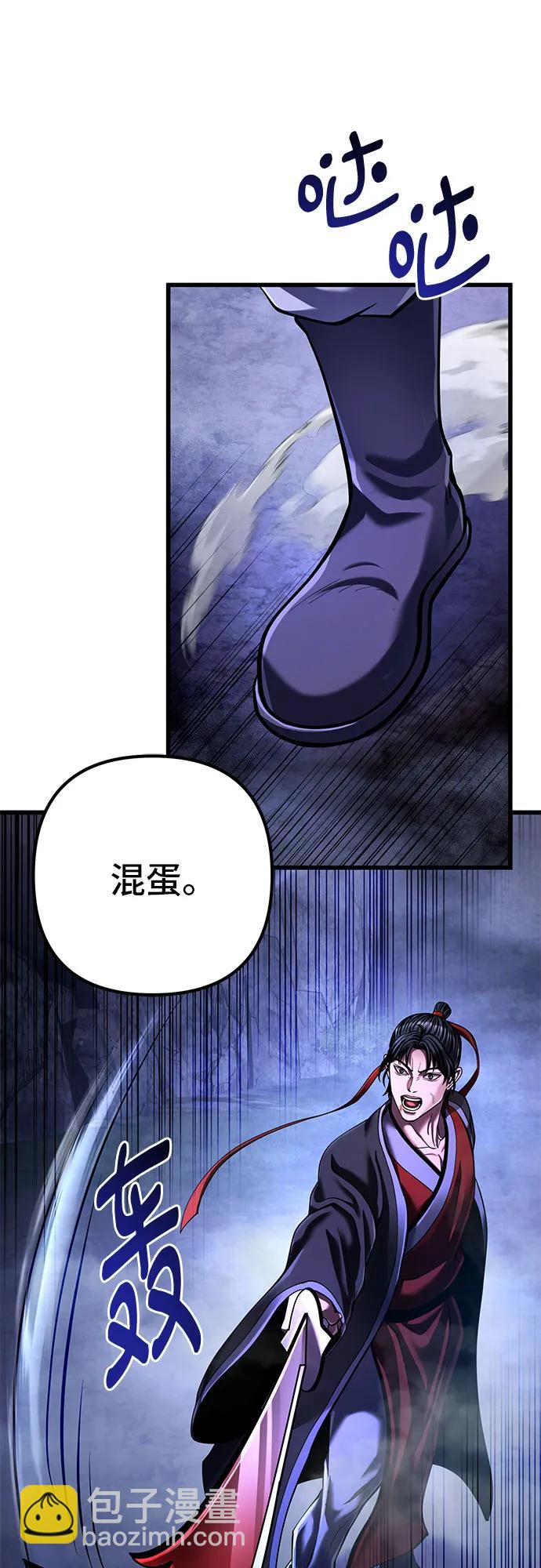 彭家四公子 - 第148話(1/2) - 2