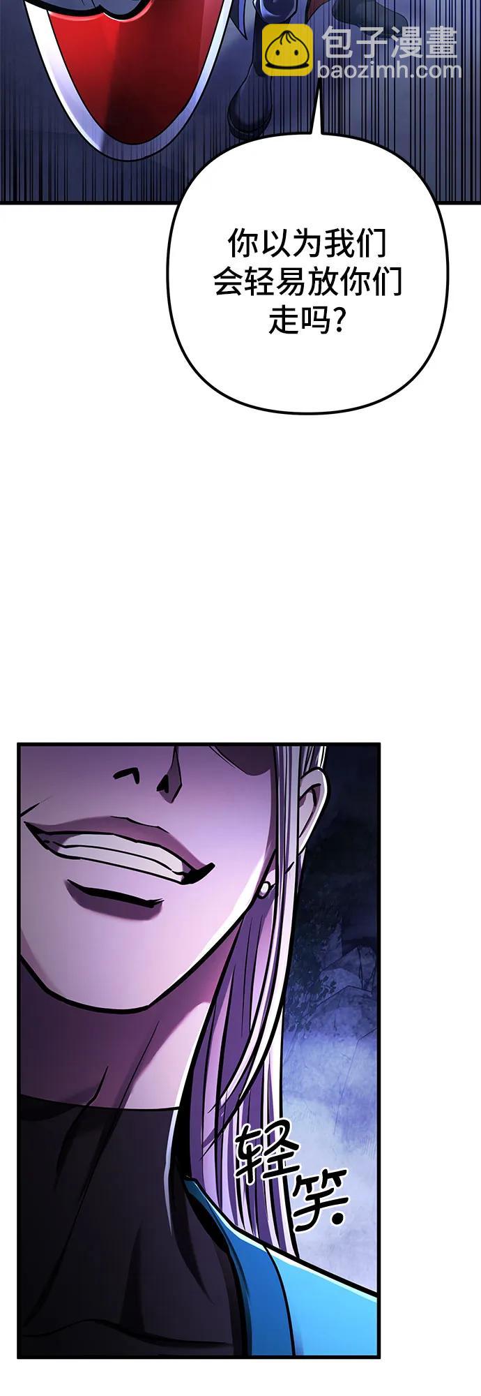 彭家四公子 - 第148話(1/2) - 3