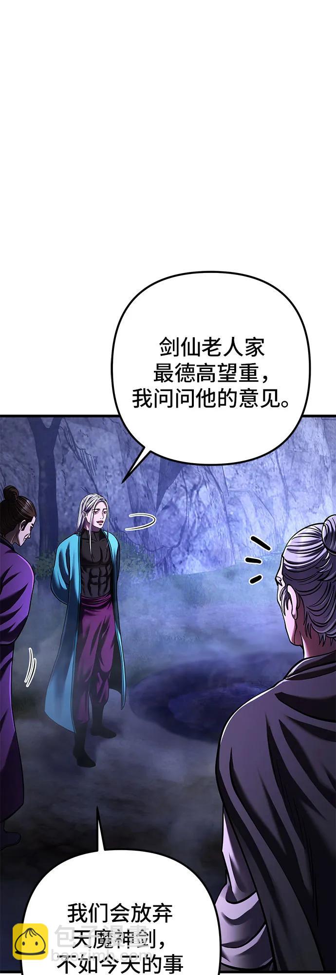 彭家四公子 - 第148話(1/2) - 4