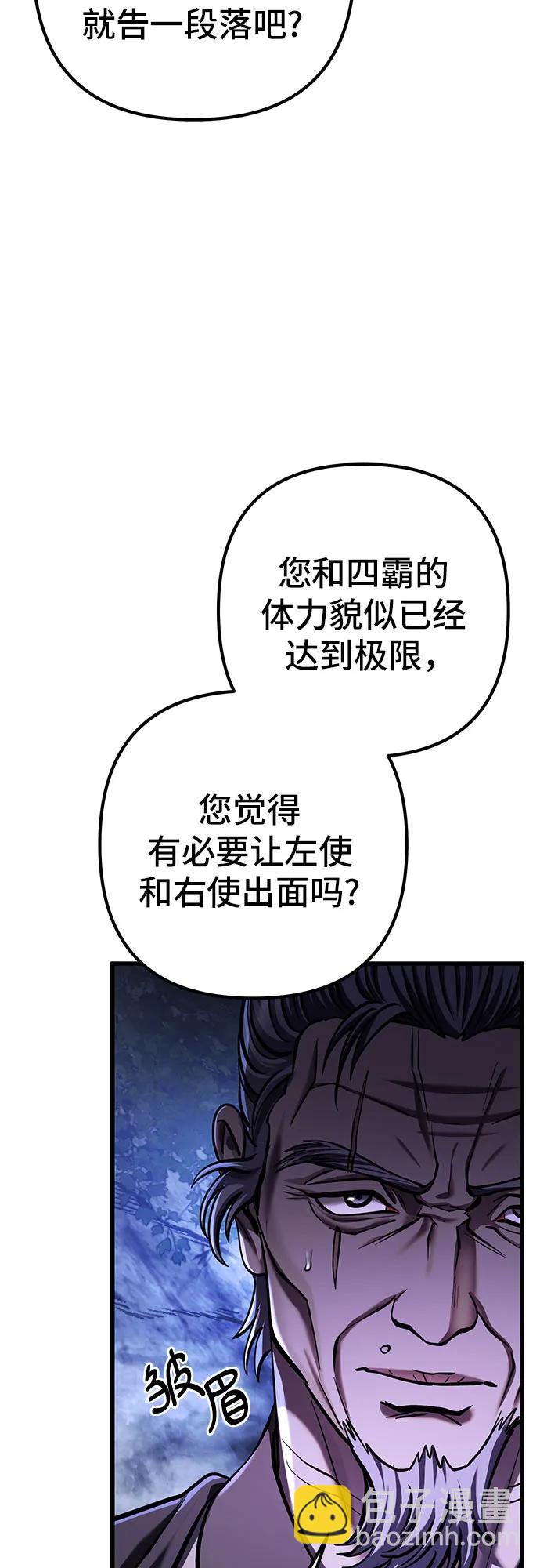 彭家四公子 - 第148話(1/2) - 5