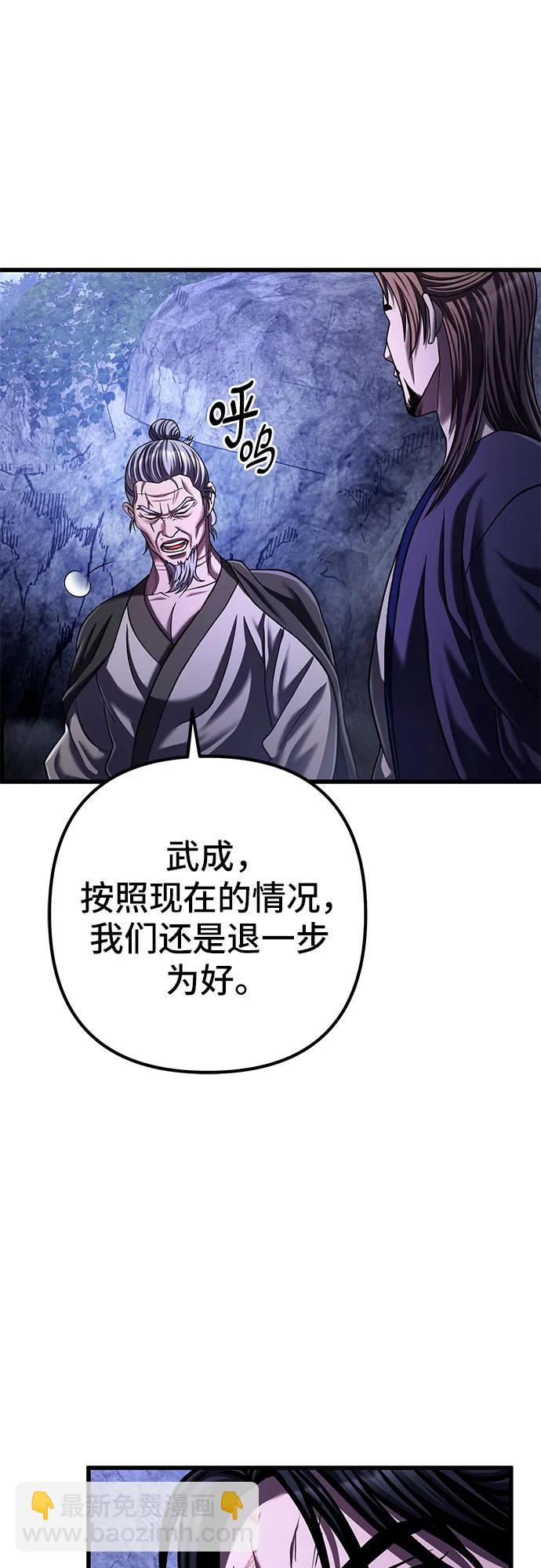 彭家四公子 - 第148話(1/2) - 7