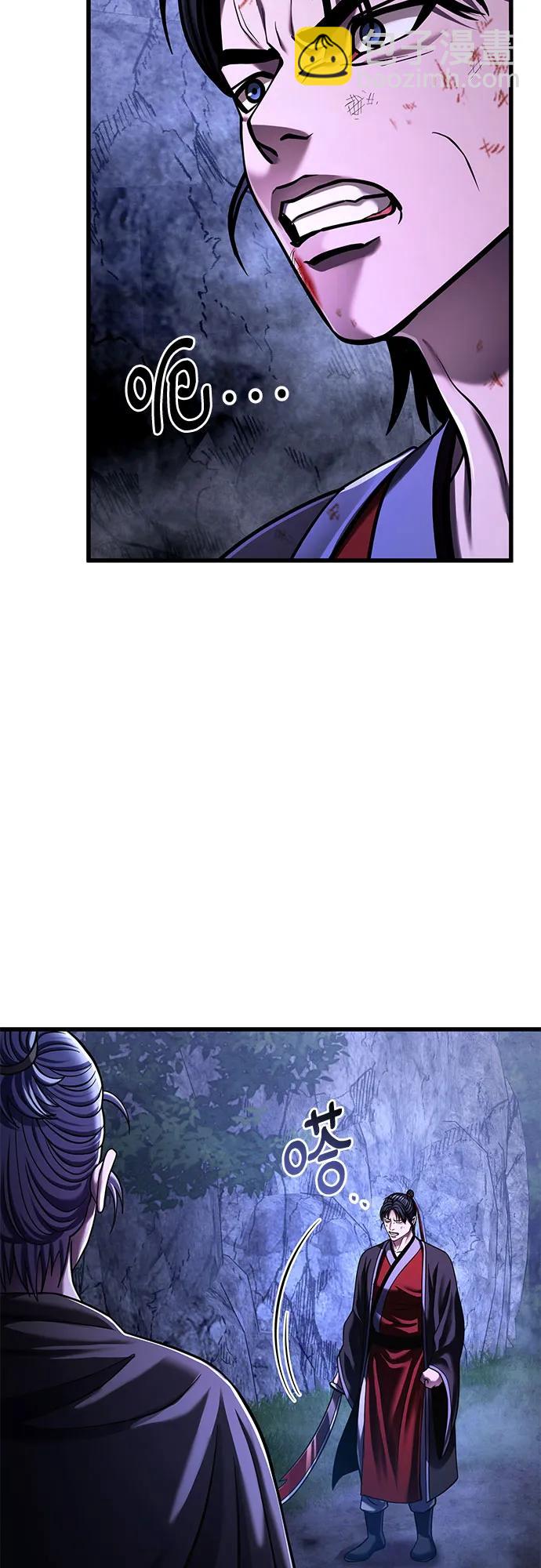 彭家四公子 - 第148話(1/2) - 8