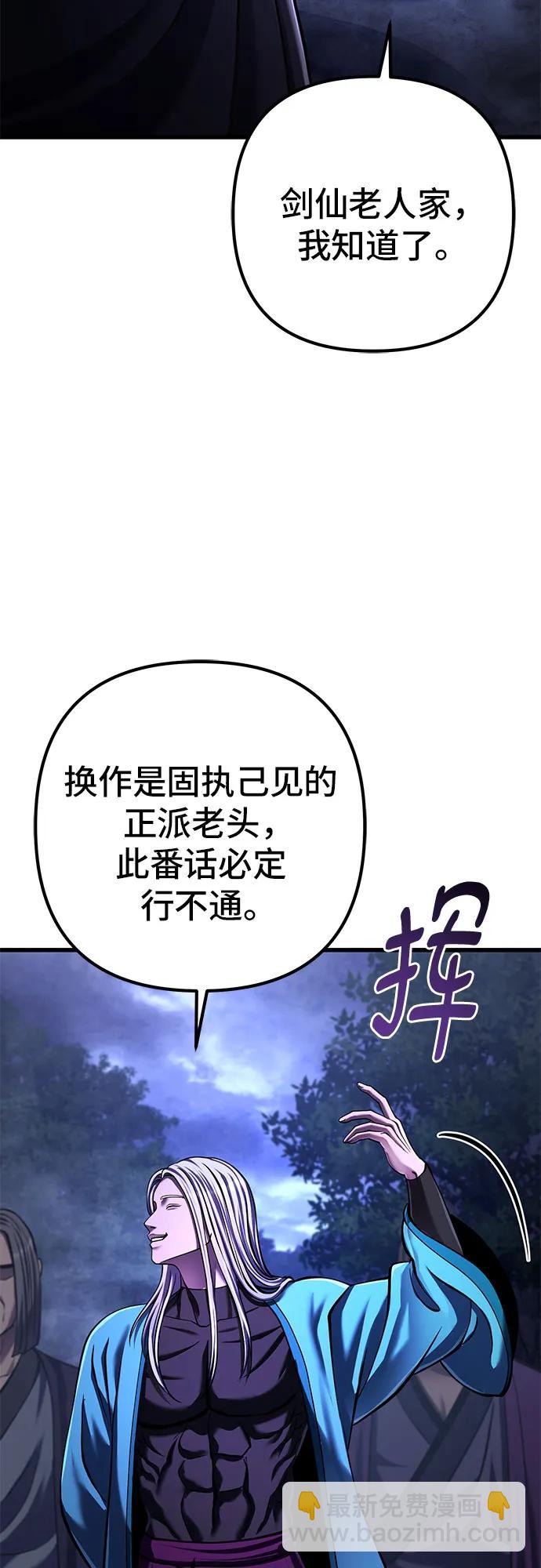 彭家四公子 - 第148話(1/2) - 1