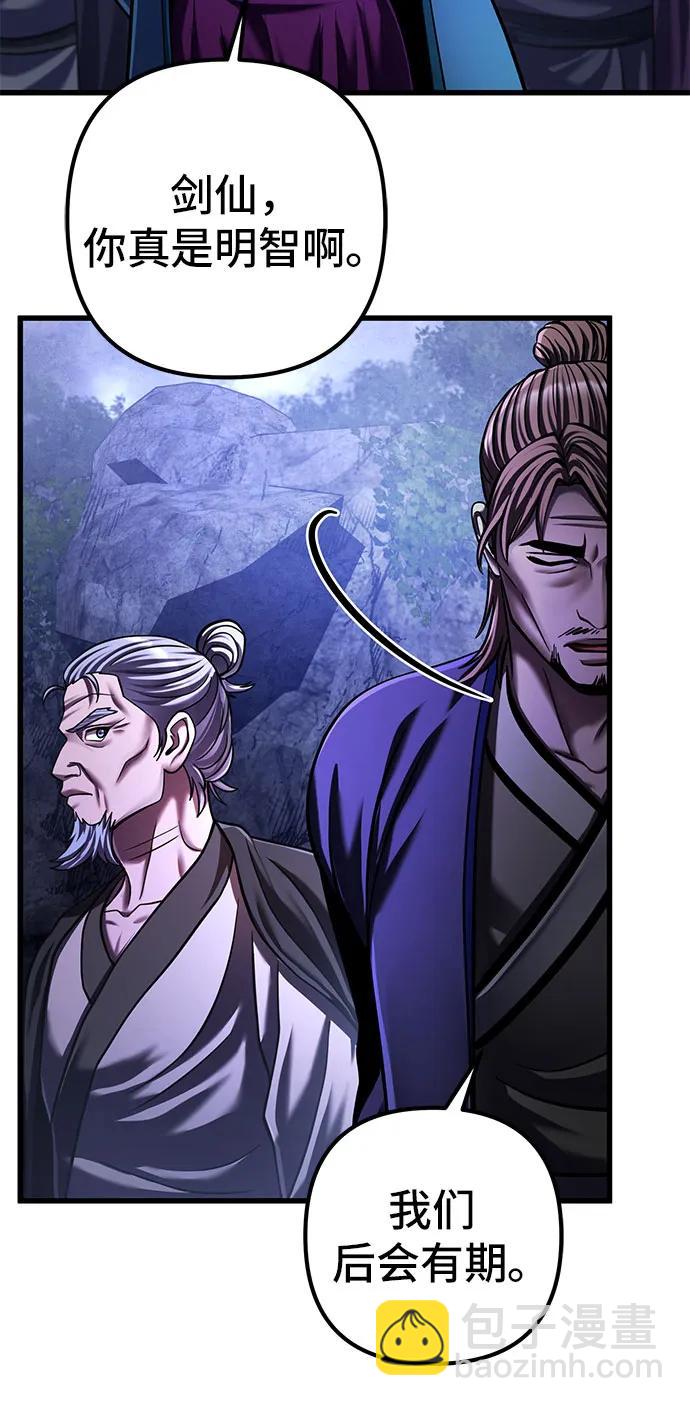 彭家四公子 - 第148話(1/2) - 2