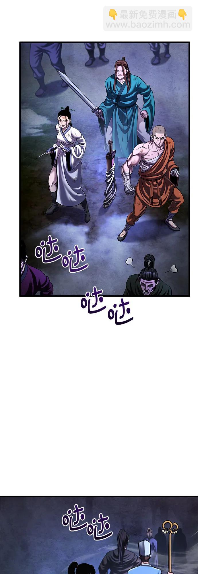 彭家四公子 - 第148話(1/2) - 3