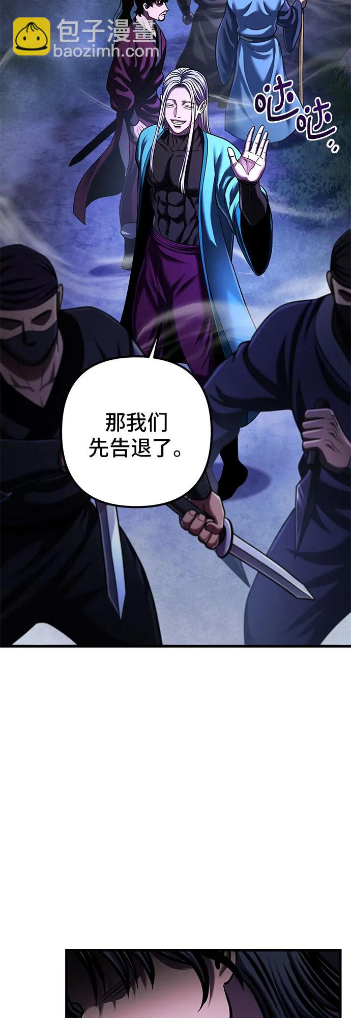 彭家四公子 - 第148話(1/2) - 4