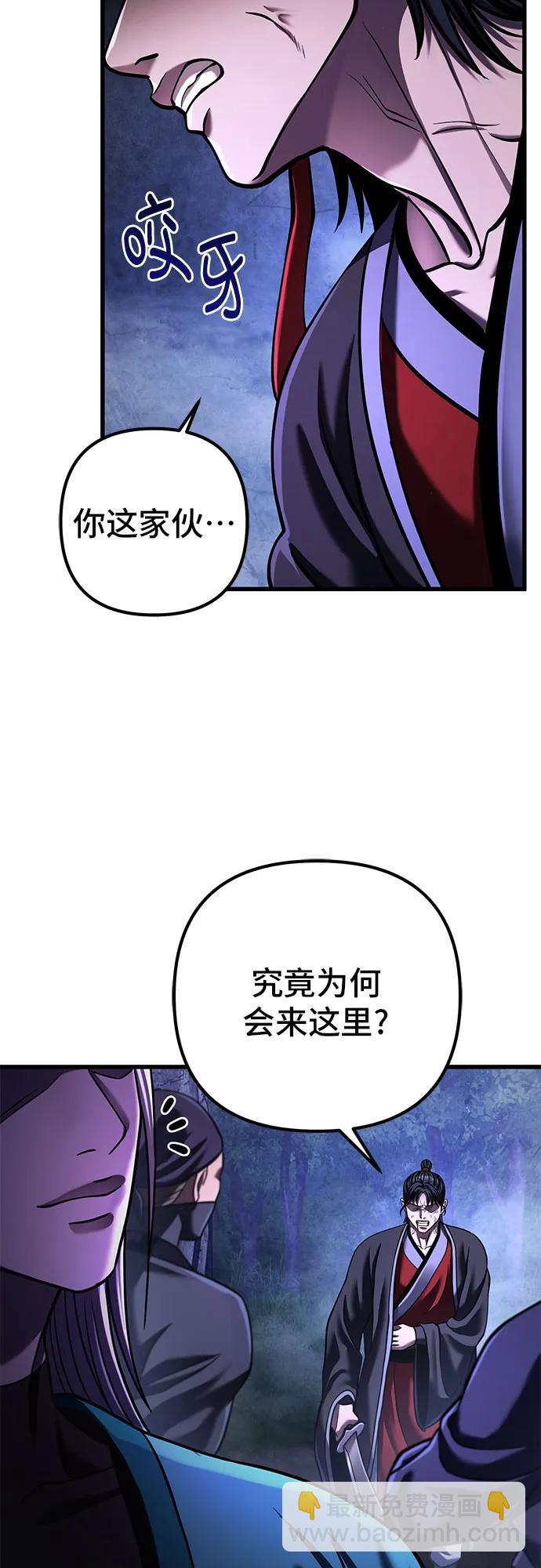 彭家四公子 - 第148話(1/2) - 5