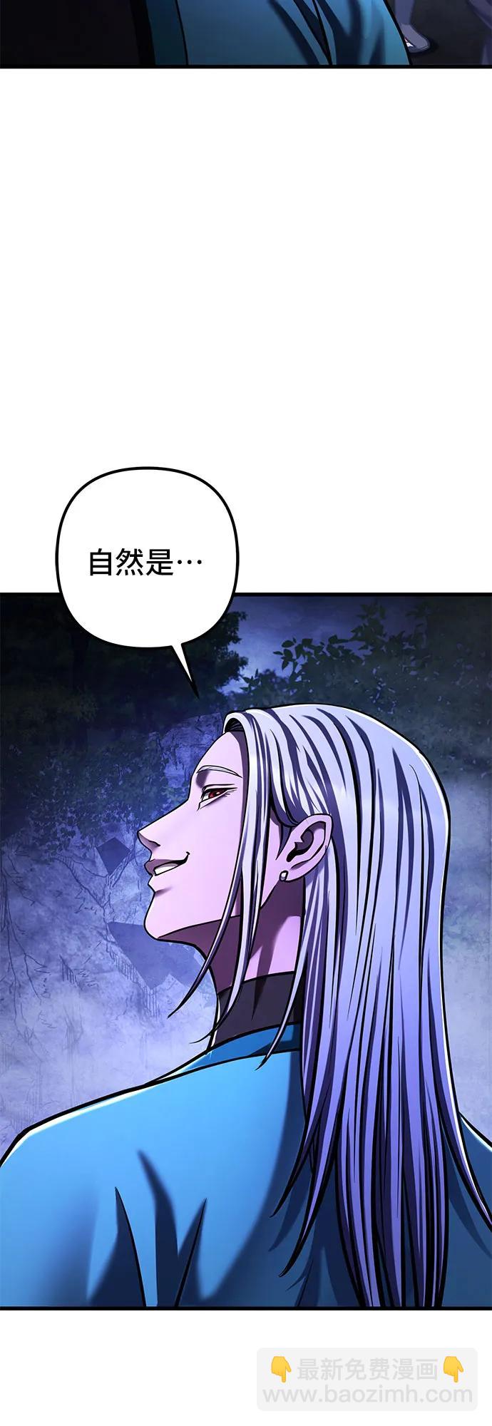 彭家四公子 - 第148話(1/2) - 6