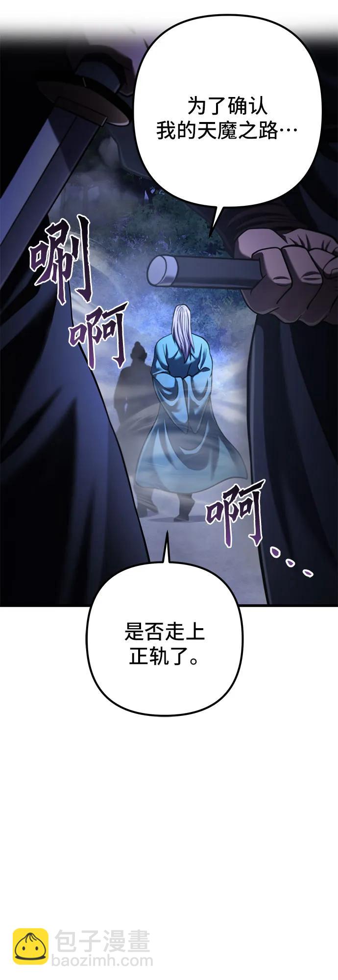 彭家四公子 - 第148話(1/2) - 8