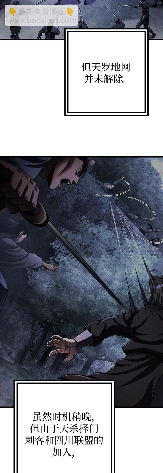 彭家四公子 - 第148話(1/2) - 2