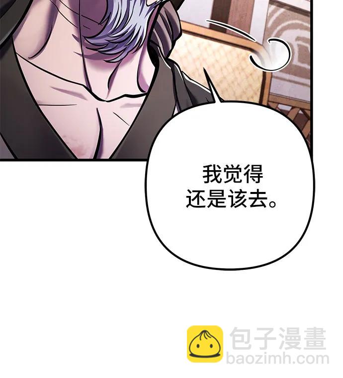 彭家四公子 - 第148話(1/2) - 7