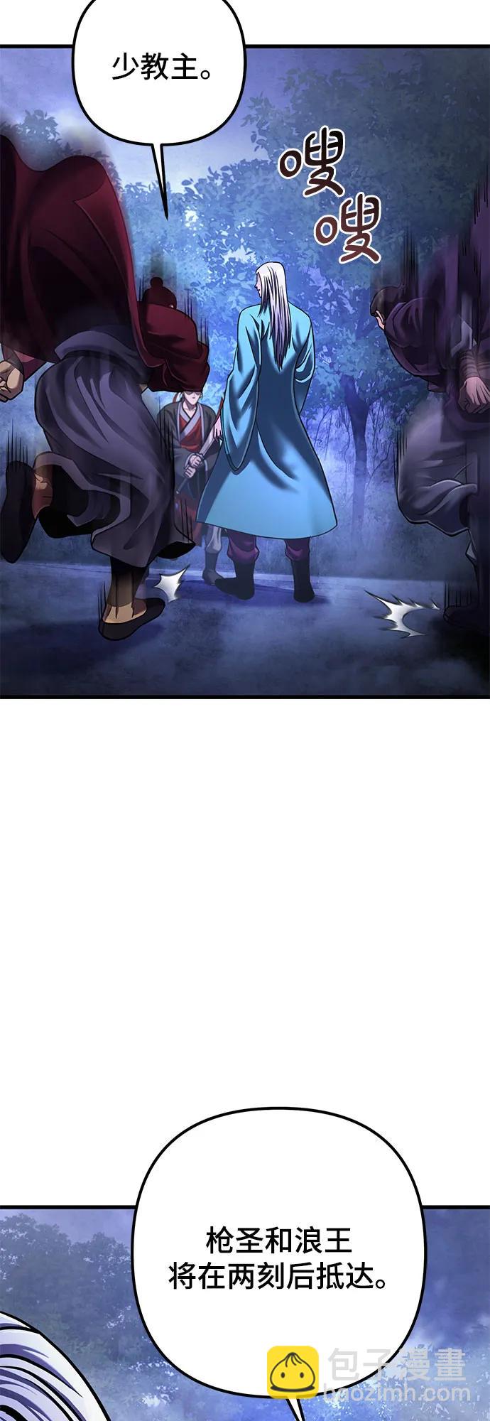 彭家四公子 - 第148話(1/2) - 4