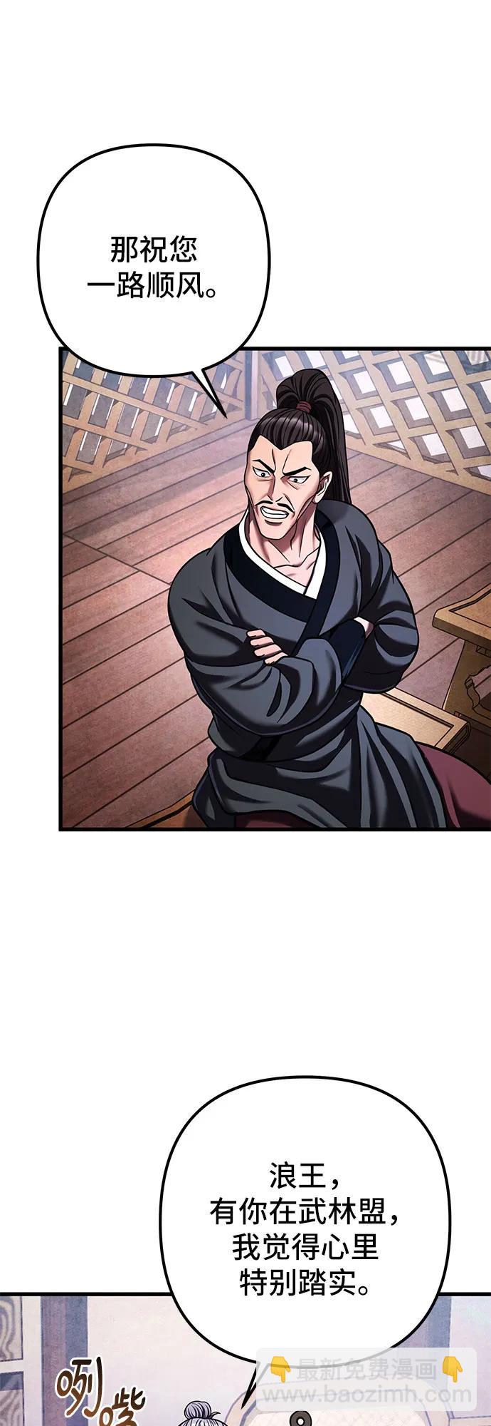 彭家四公子 - 第148話(1/2) - 8