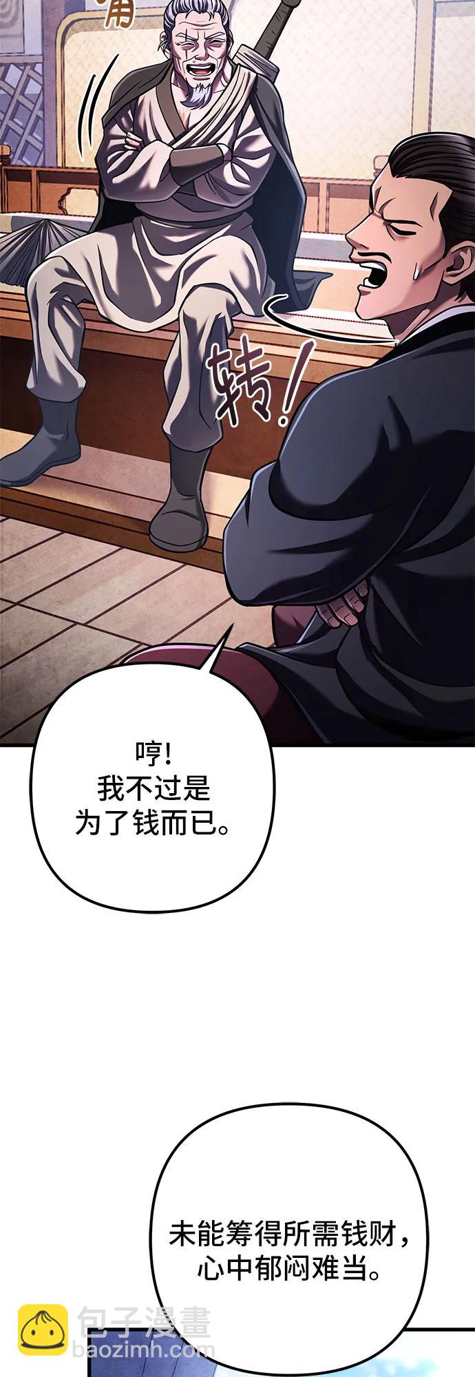 彭家四公子 - 第148話(1/2) - 1