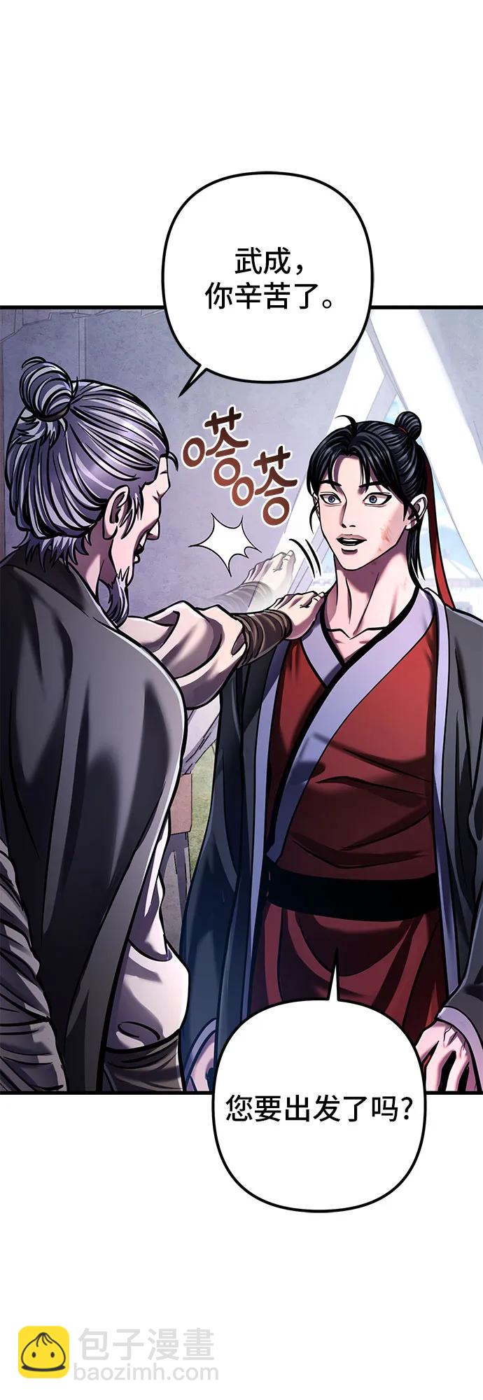 彭家四公子 - 第148話(1/2) - 4