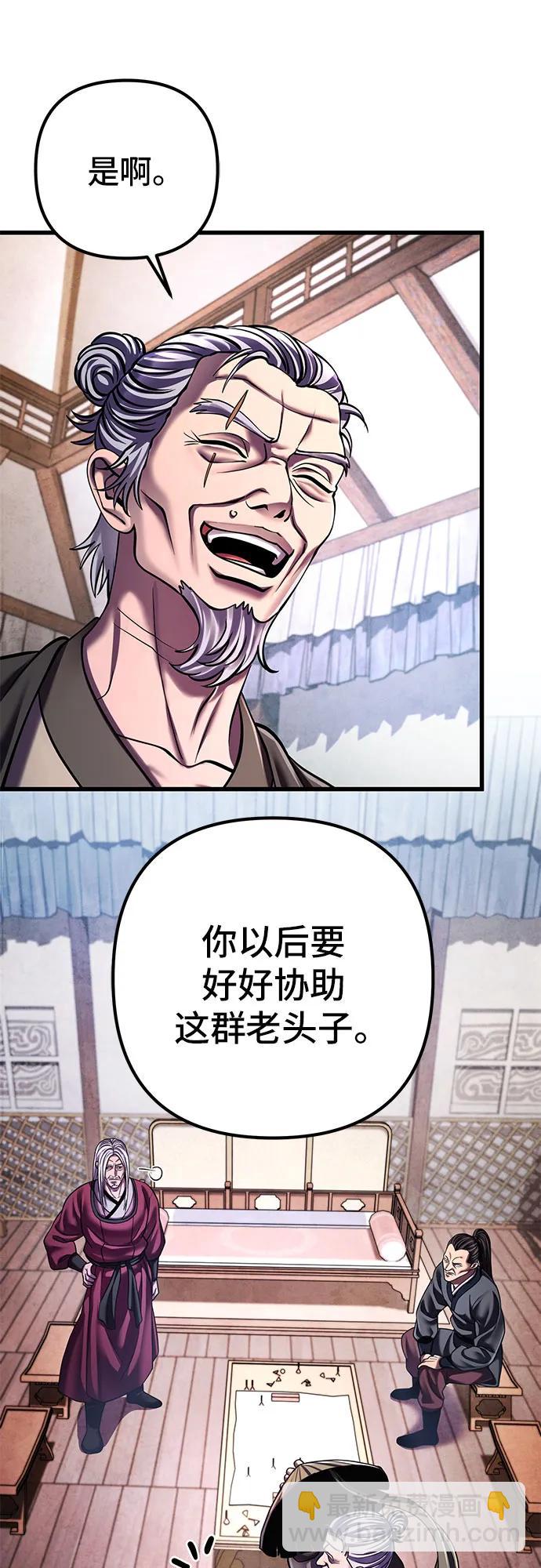 彭家四公子 - 第148話(1/2) - 5