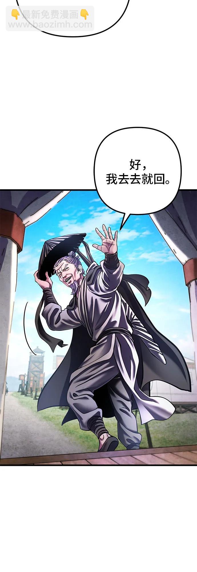 彭家四公子 - 第148話(1/2) - 7