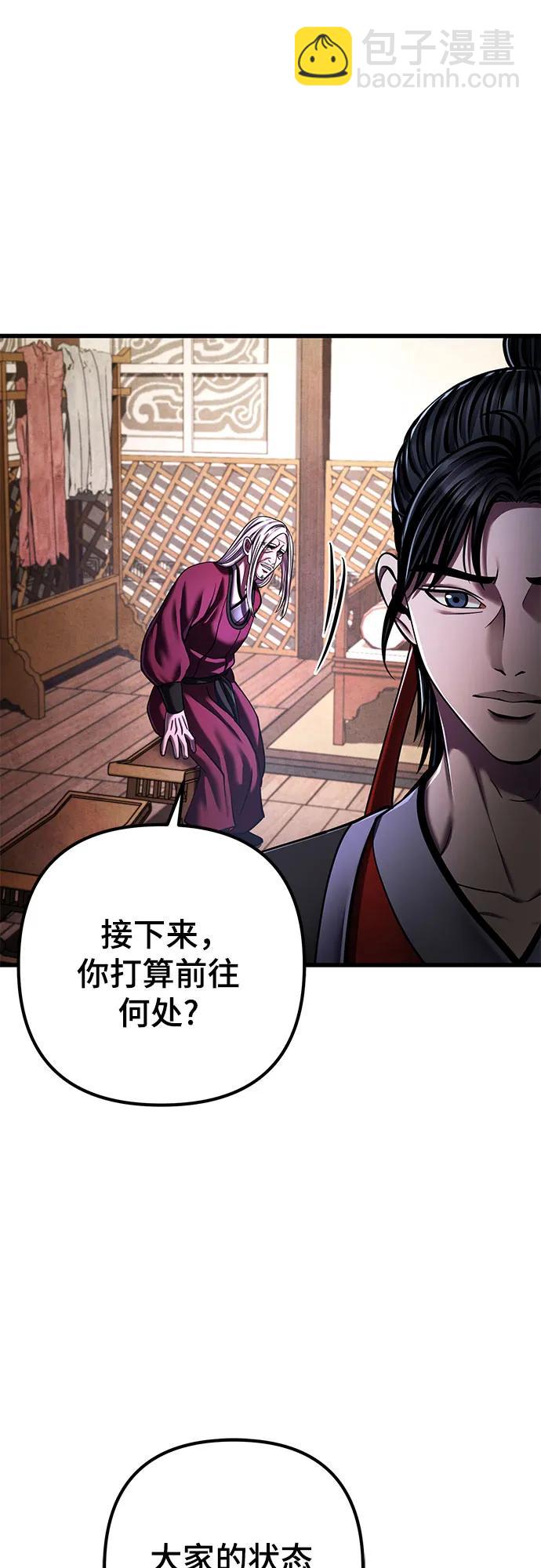 彭家四公子 - 第148話(1/2) - 1