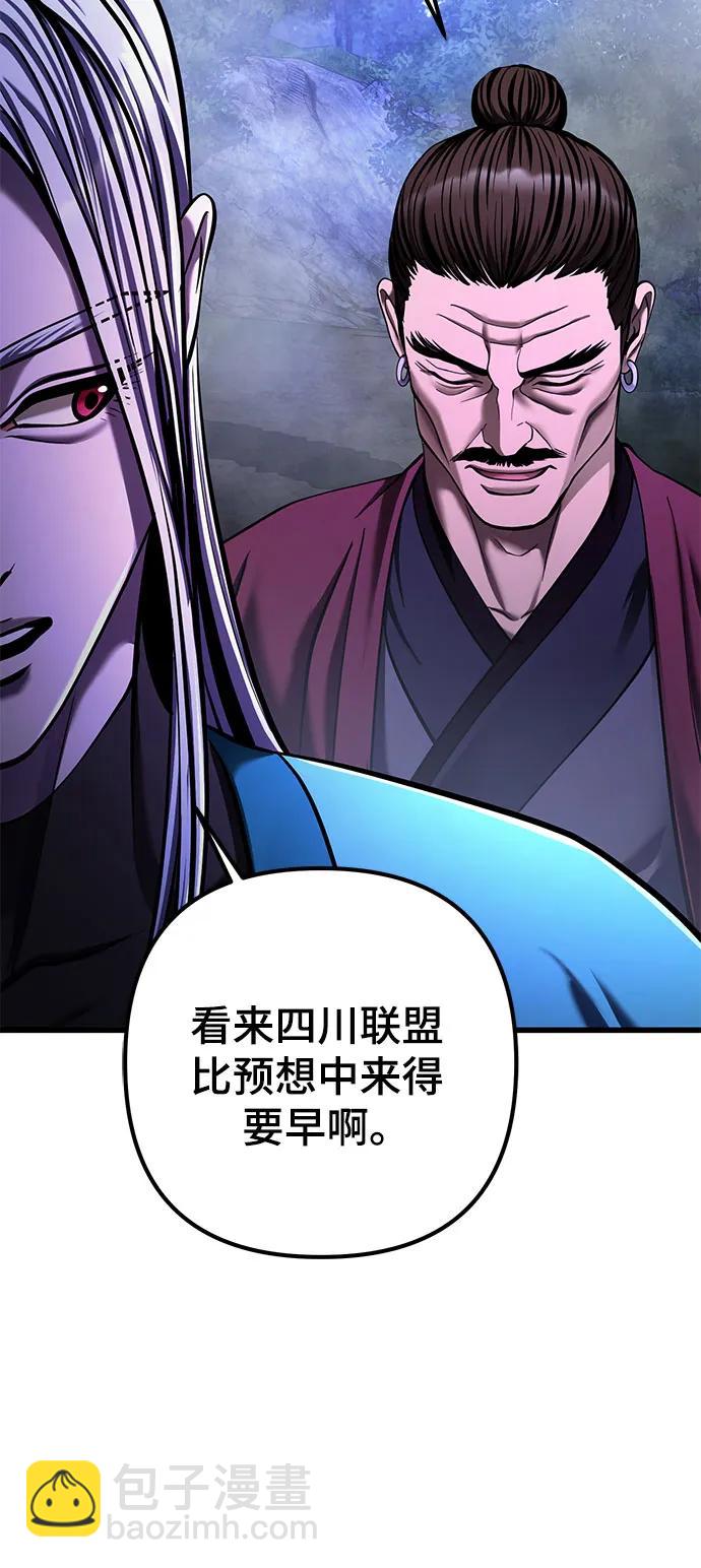 彭家四公子 - 第148話(1/2) - 5