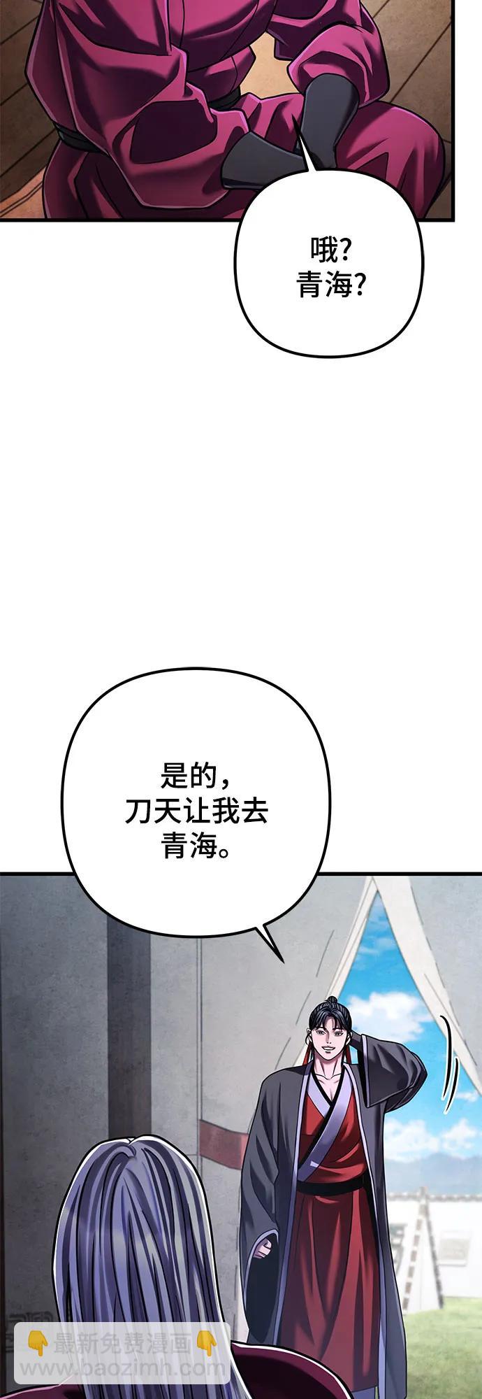 彭家四公子 - 第148話(2/2) - 5