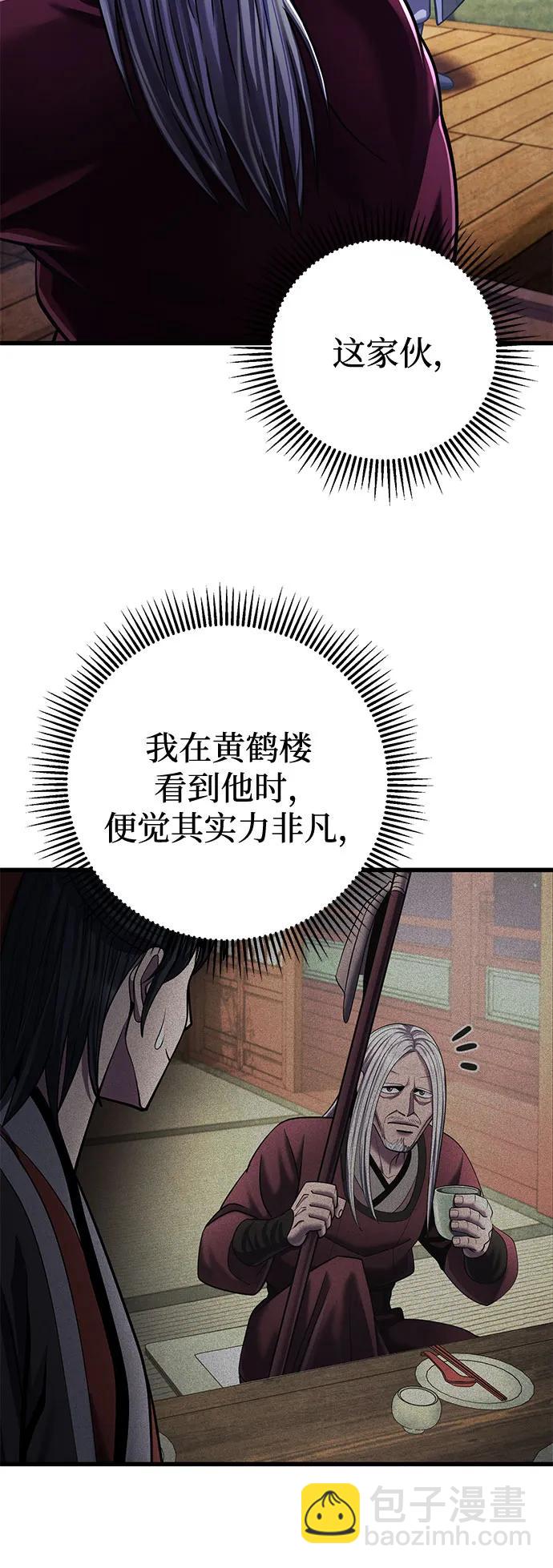 彭家四公子 - 第148話(2/2) - 6