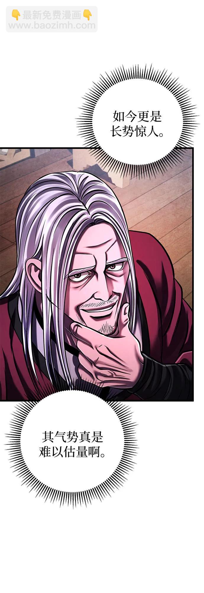 彭家四公子 - 第148話(2/2) - 1