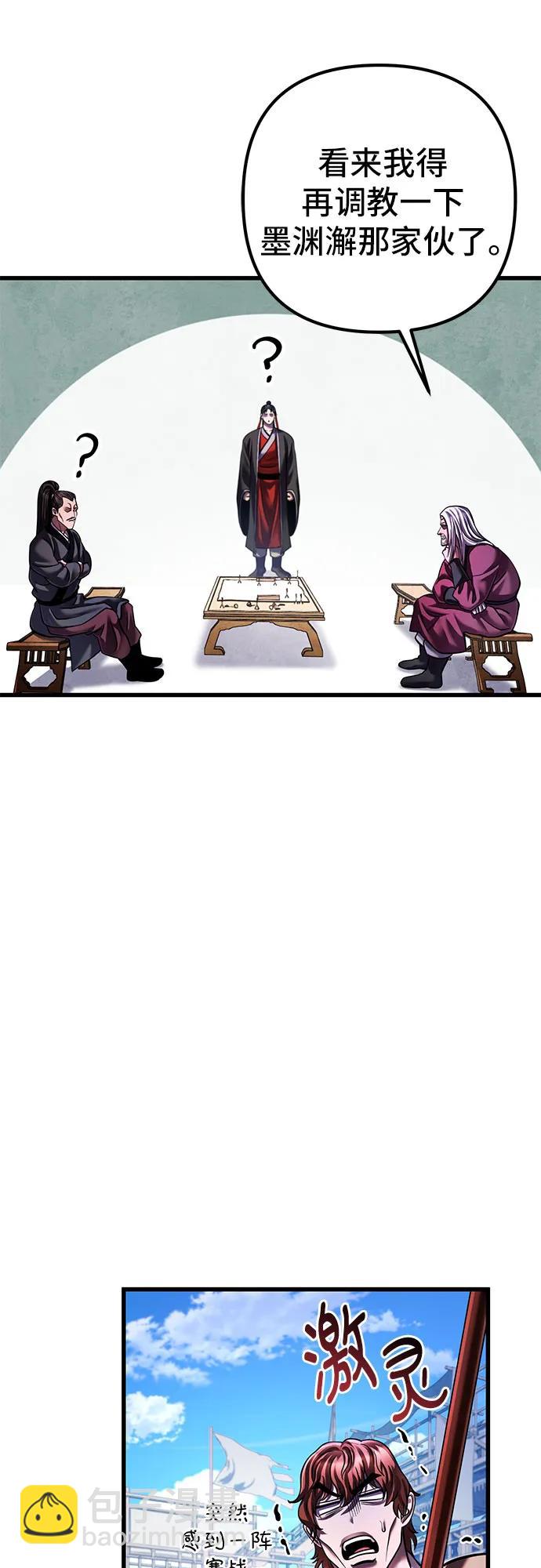 彭家四公子 - 第148話(2/2) - 2