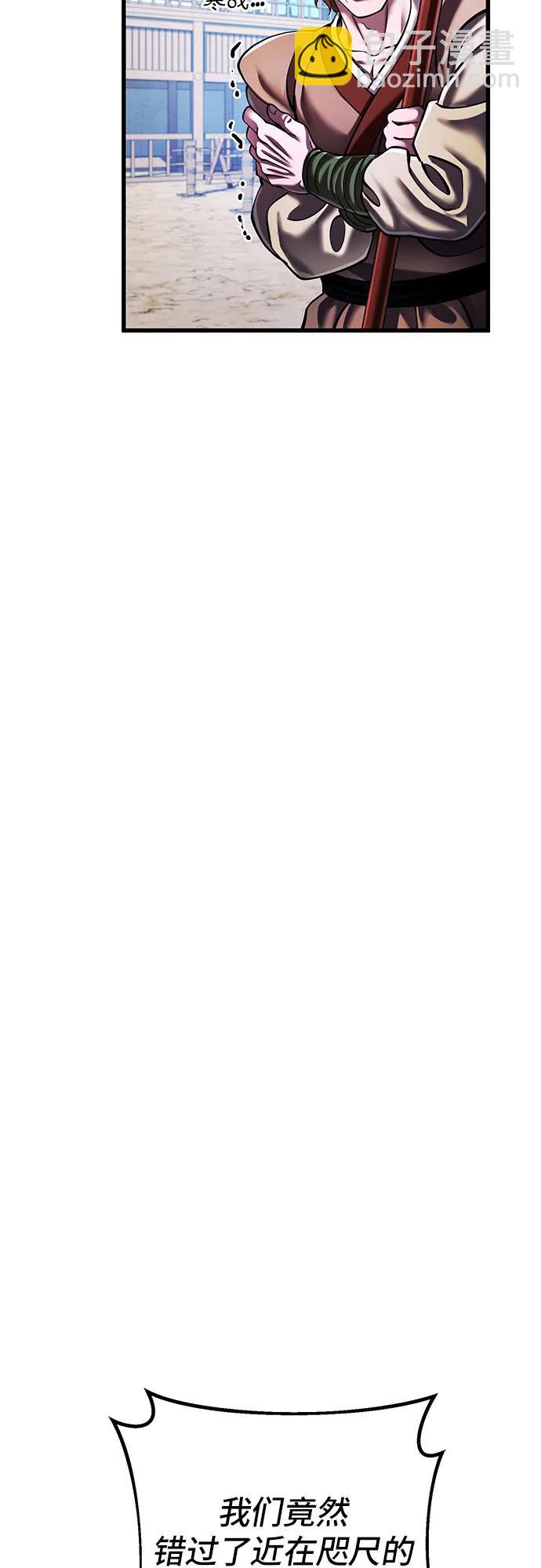 彭家四公子 - 第148話(2/2) - 3