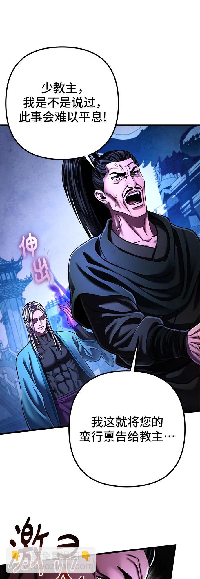 彭家四公子 - 第148話(2/2) - 5