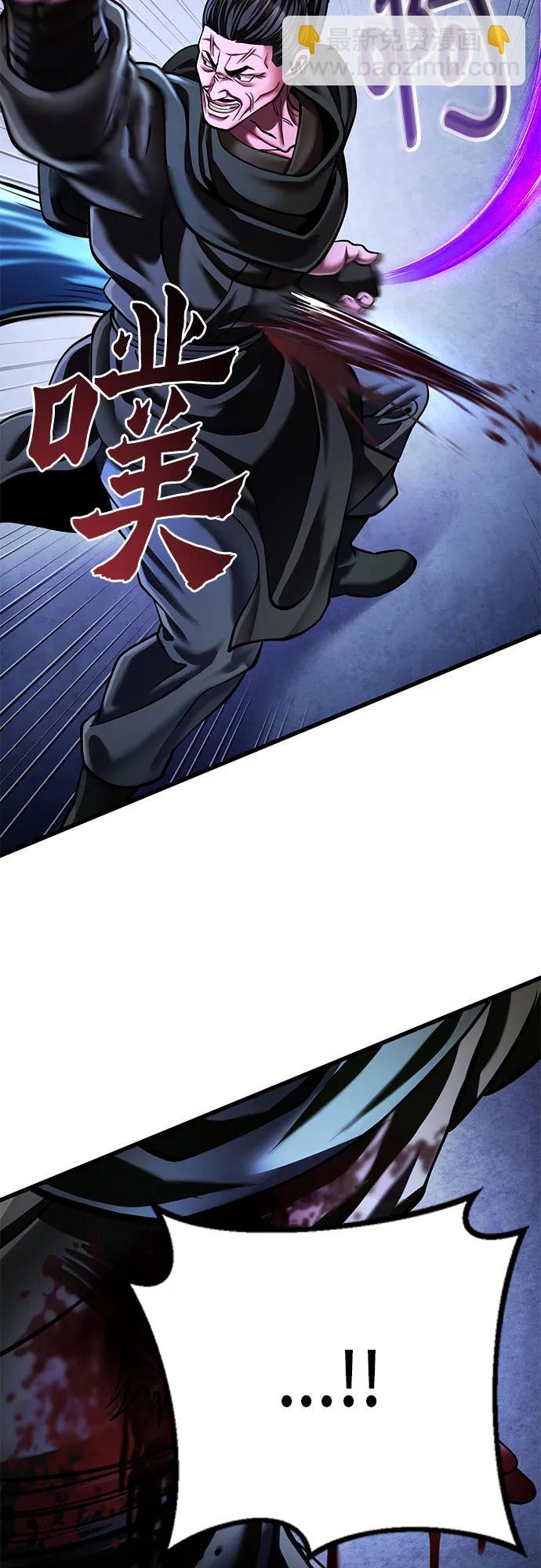 彭家四公子 - 第148話(2/2) - 1