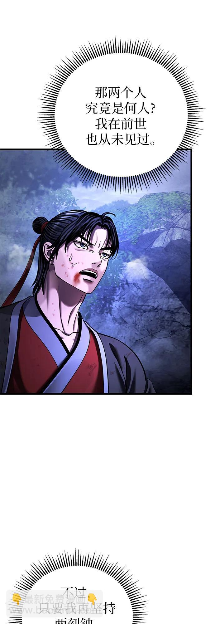 彭家四公子 - 第148話(1/2) - 6