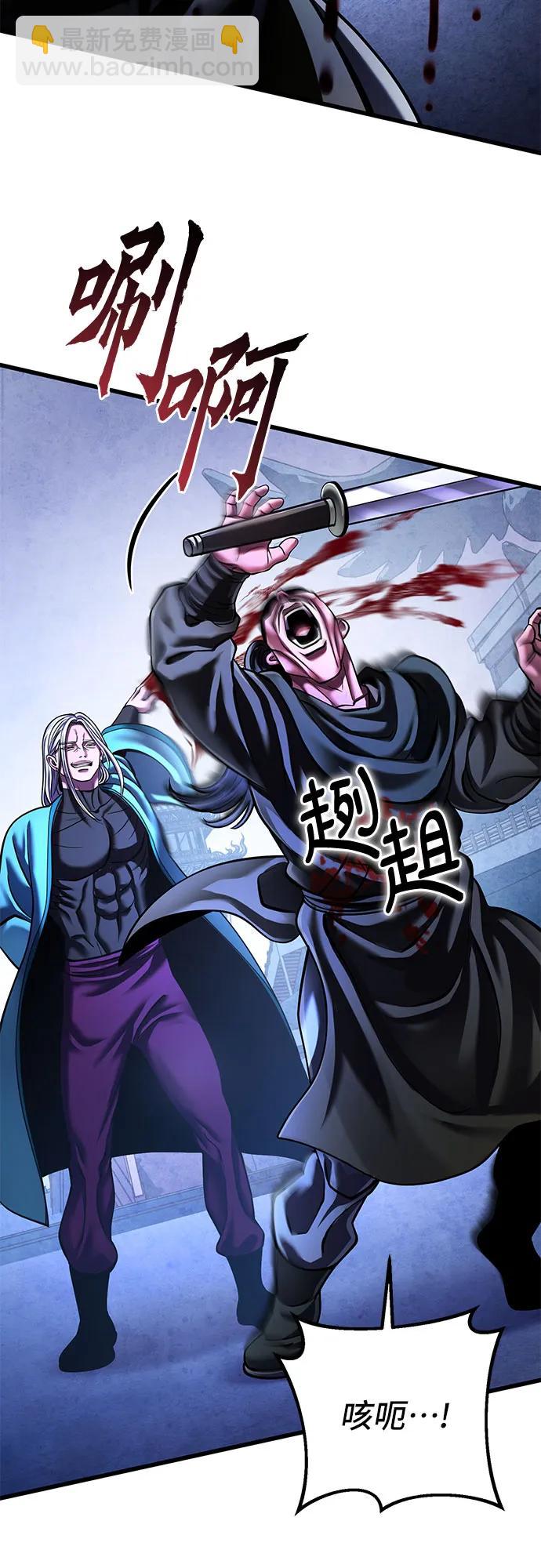 彭家四公子 - 第148話(2/2) - 2