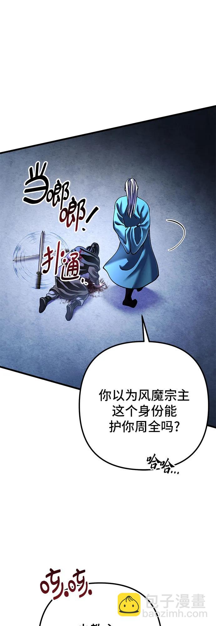 彭家四公子 - 第148話(2/2) - 4