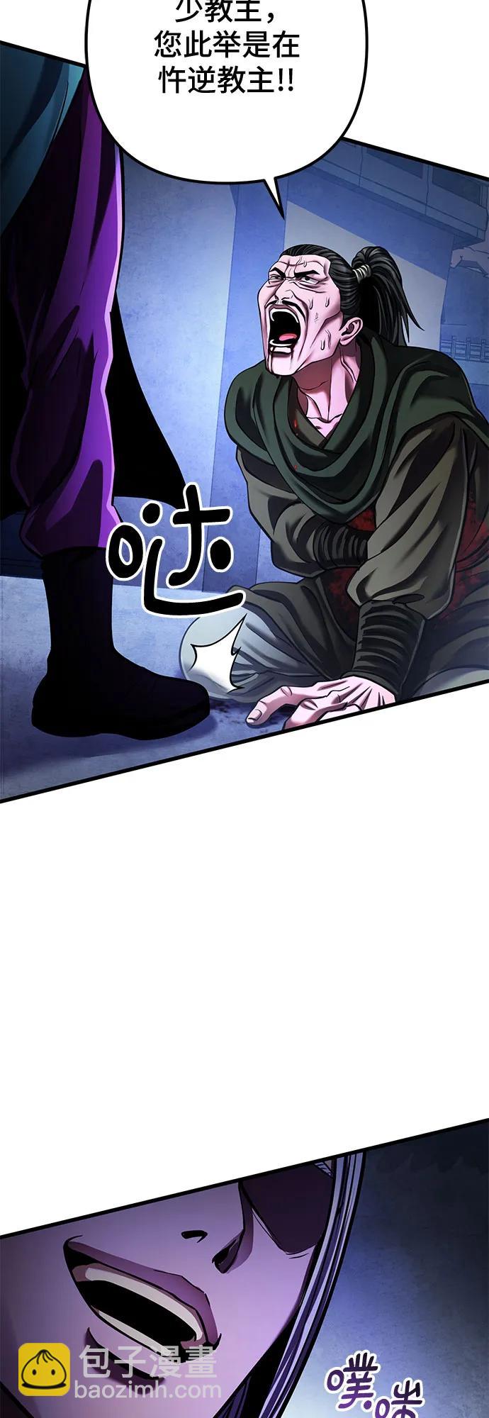 彭家四公子 - 第148話(2/2) - 5