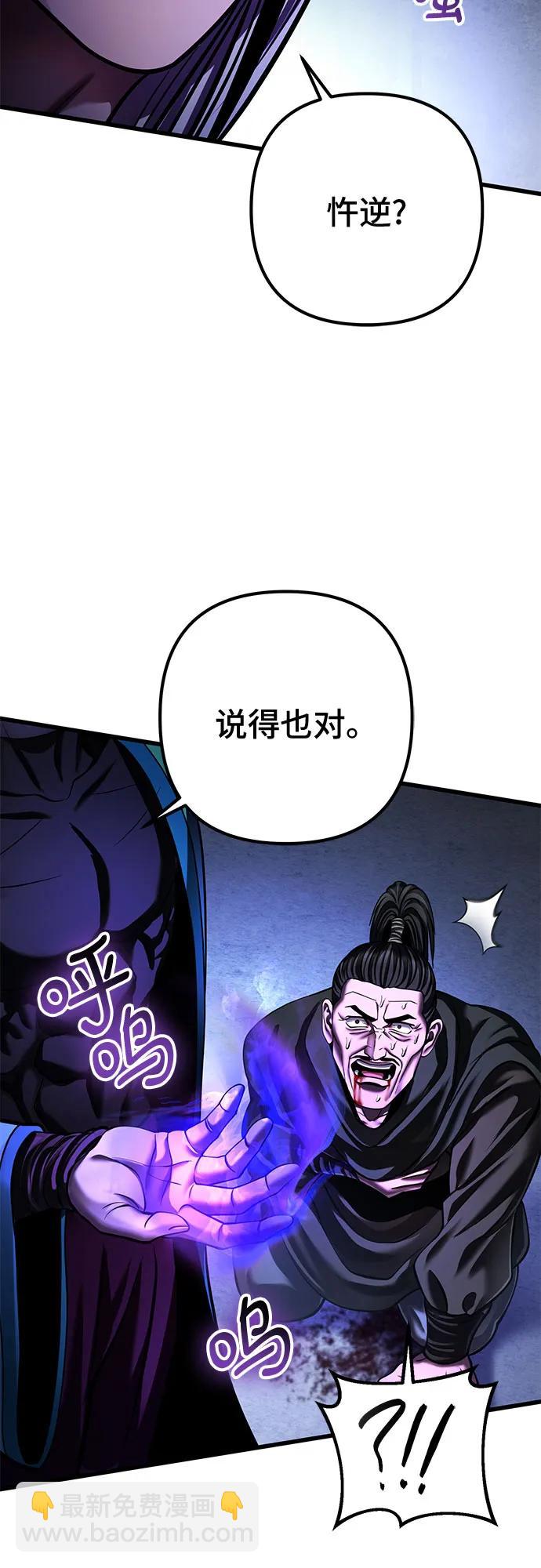 彭家四公子 - 第148話(2/2) - 6