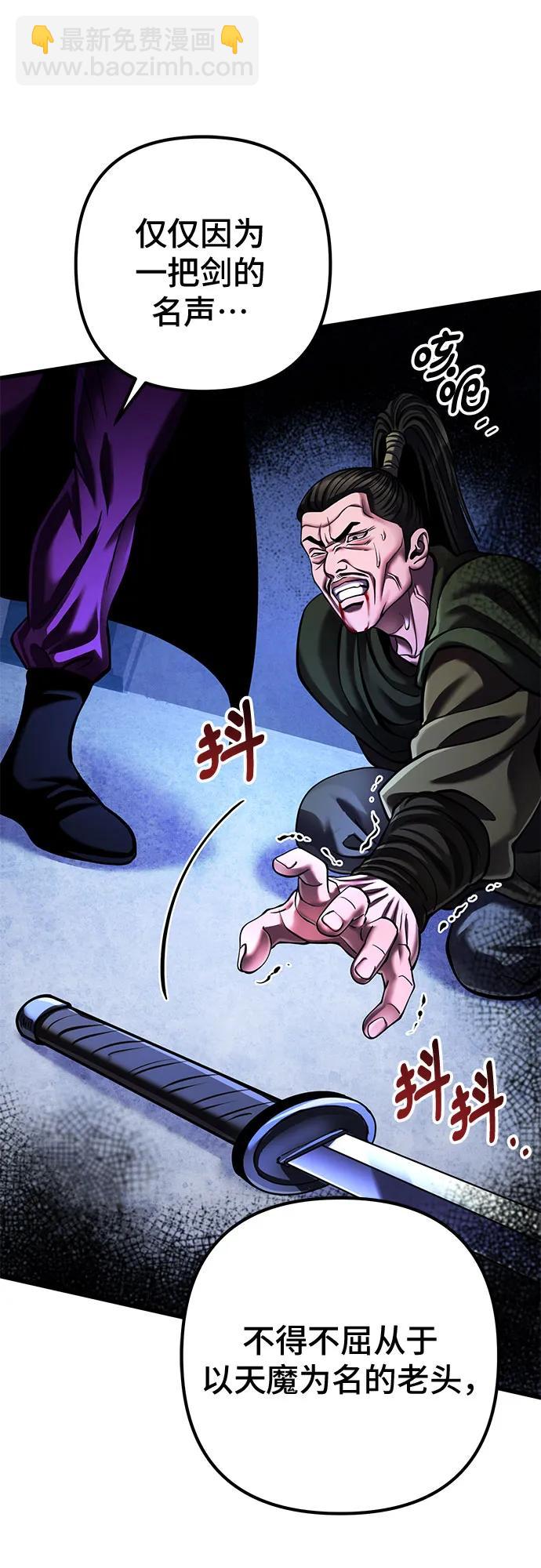 彭家四公子 - 第148話(2/2) - 2