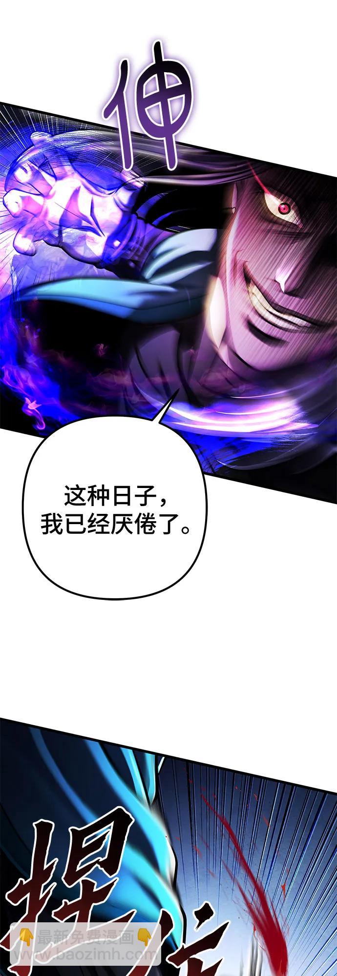 彭家四公子 - 第148話(2/2) - 3