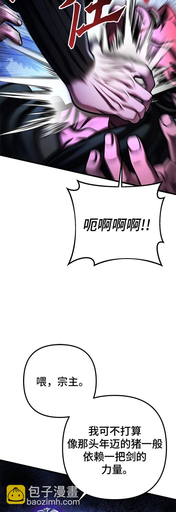 彭家四公子 - 第148話(2/2) - 4