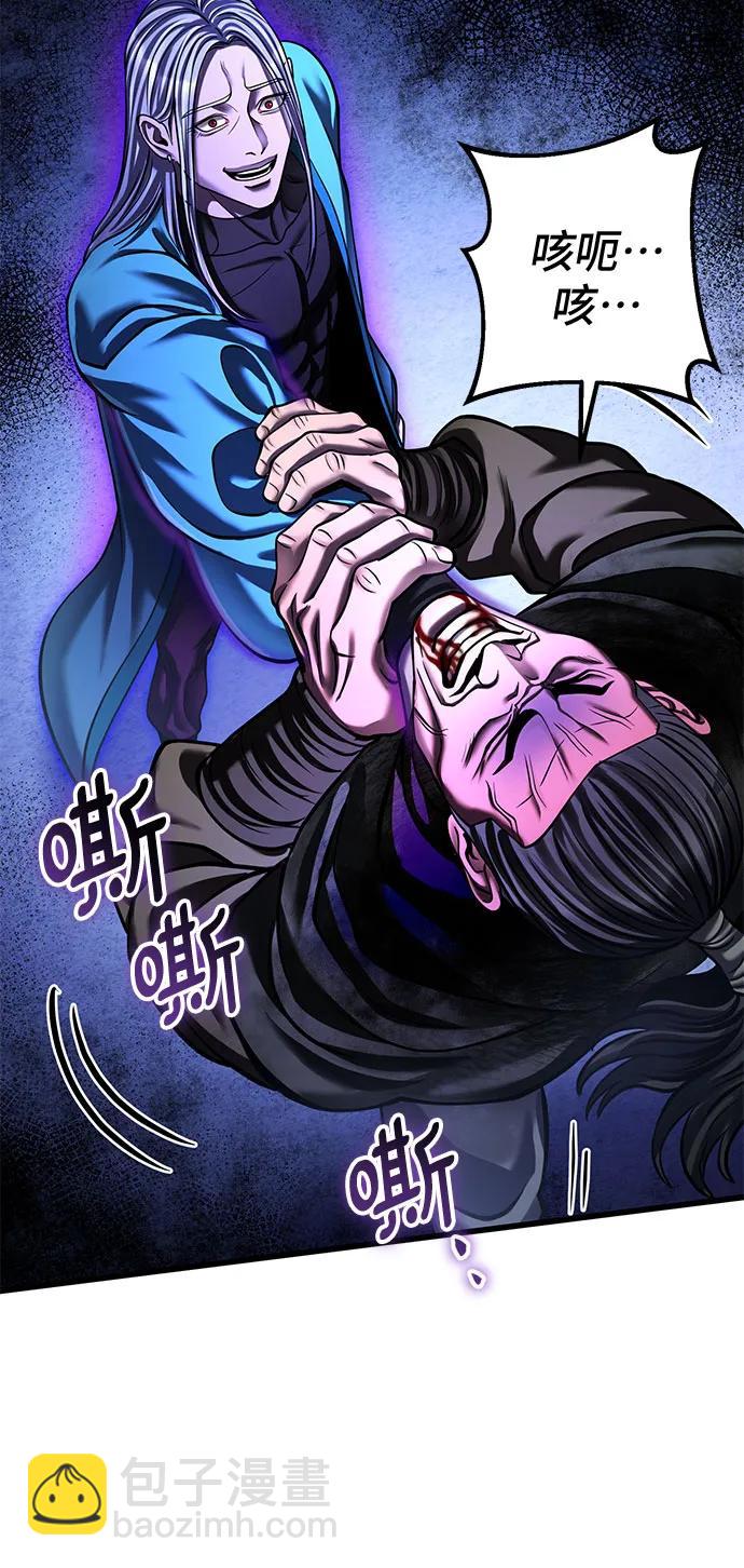 彭家四公子 - 第148話(2/2) - 5