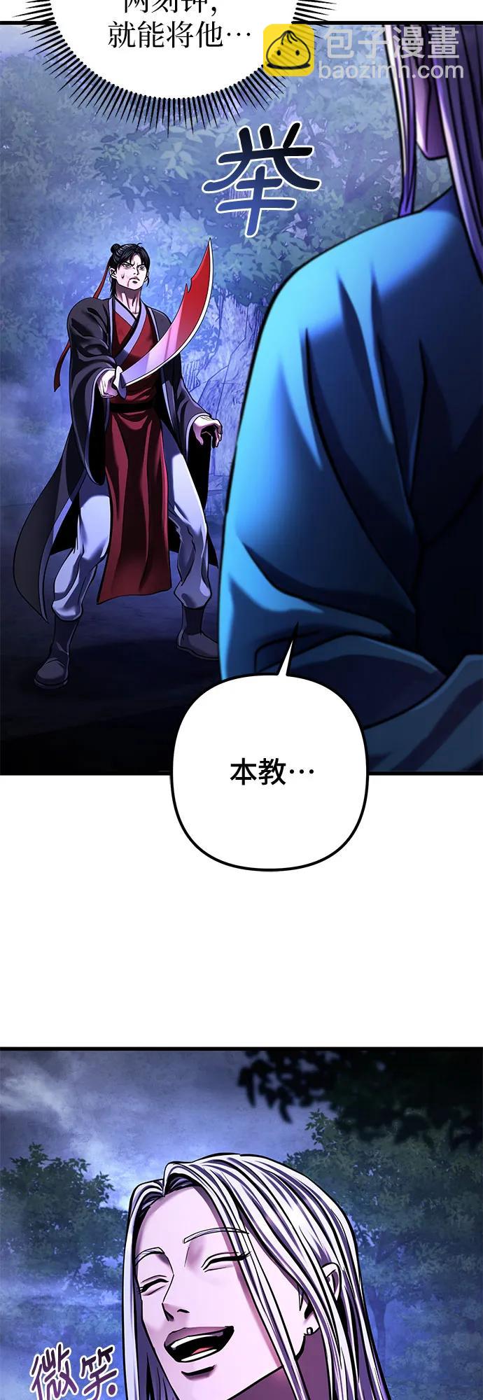 彭家四公子 - 第148話(1/2) - 7