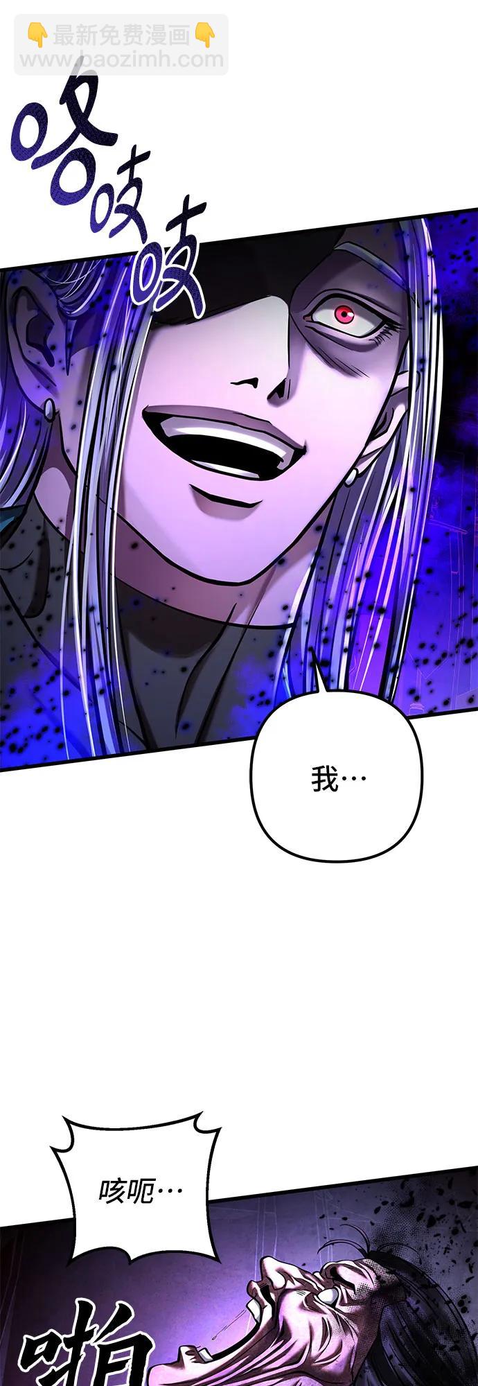 彭家四公子 - 第148話(2/2) - 6