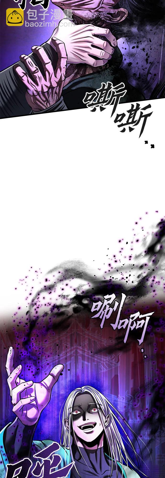 彭家四公子 - 第148話(2/2) - 1