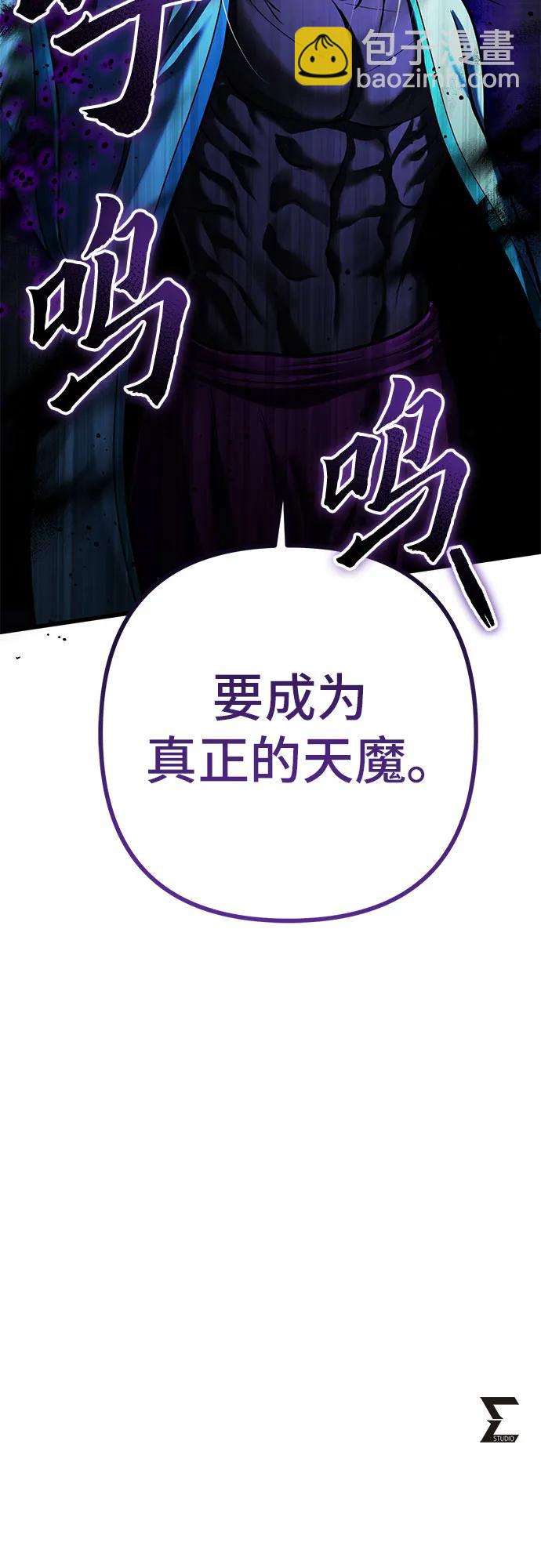 彭家四公子 - 第148話(2/2) - 2