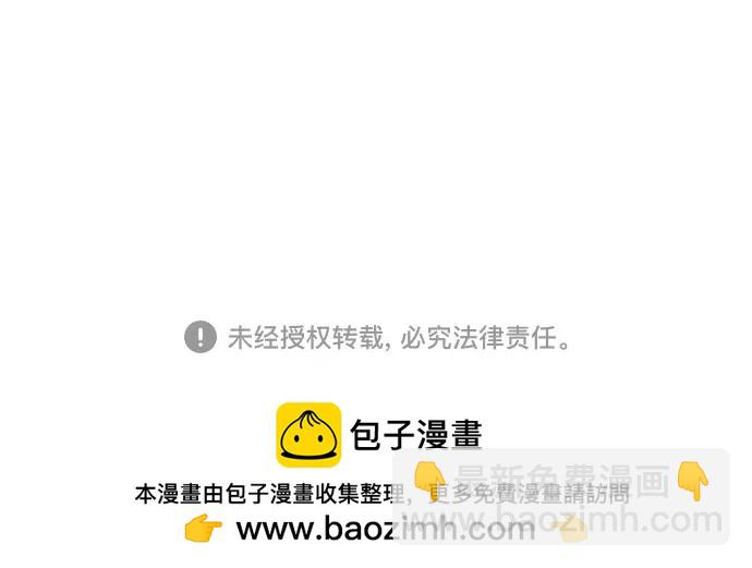 彭家四公子 - 第148話(2/2) - 3