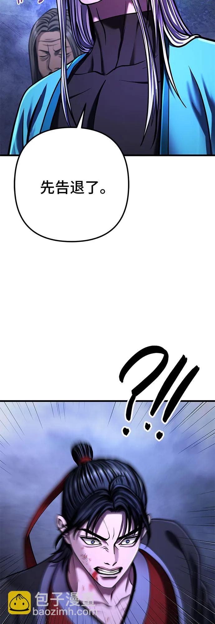 彭家四公子 - 第148話(1/2) - 8