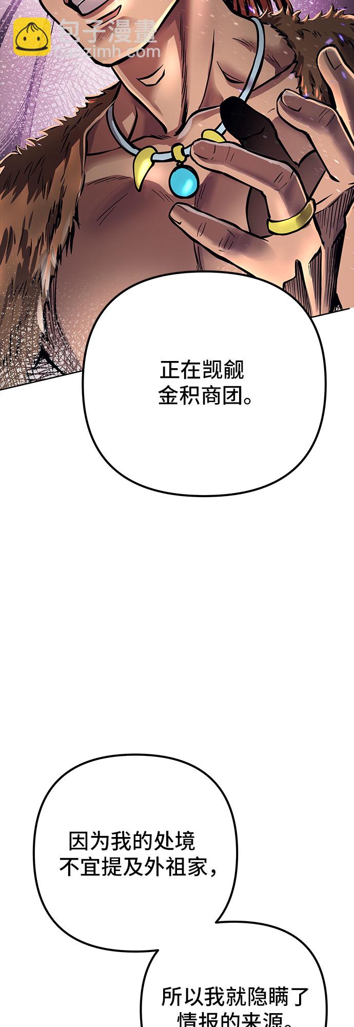 彭家四公子 - 第16話(1/2) - 6