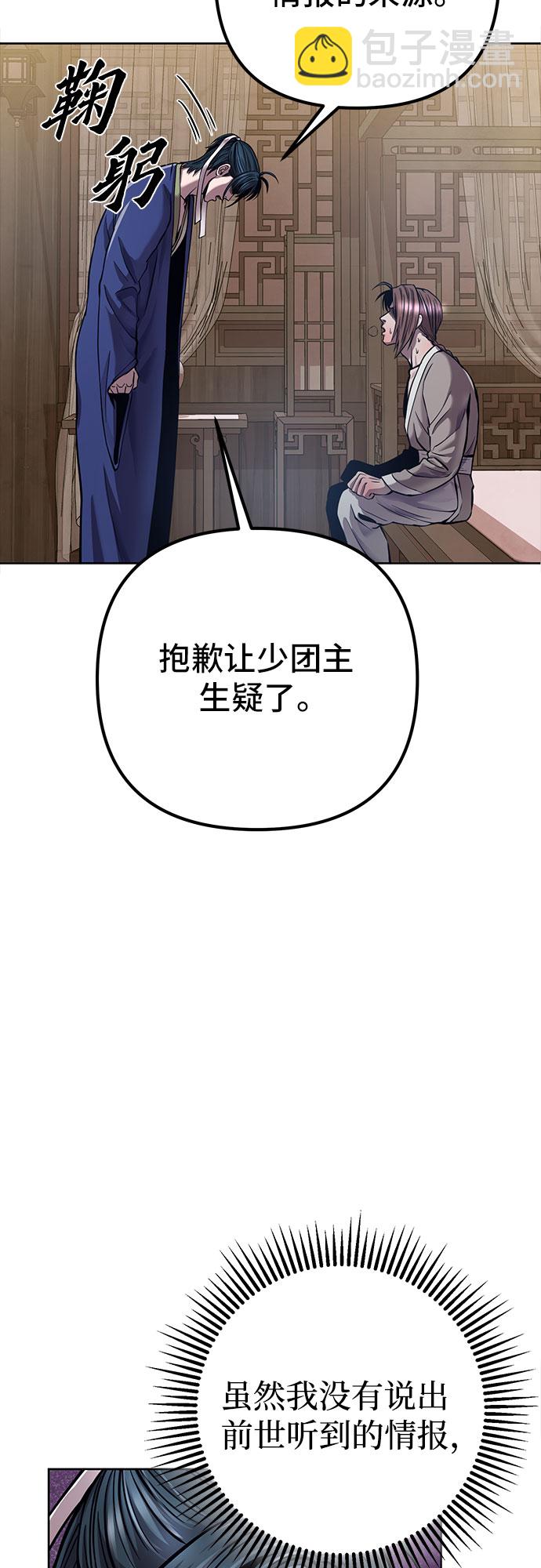 彭家四公子 - 第16話(1/2) - 7