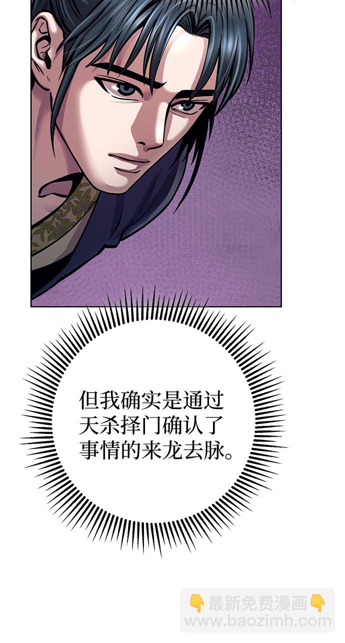 彭家四公子 - 第16話(1/2) - 8