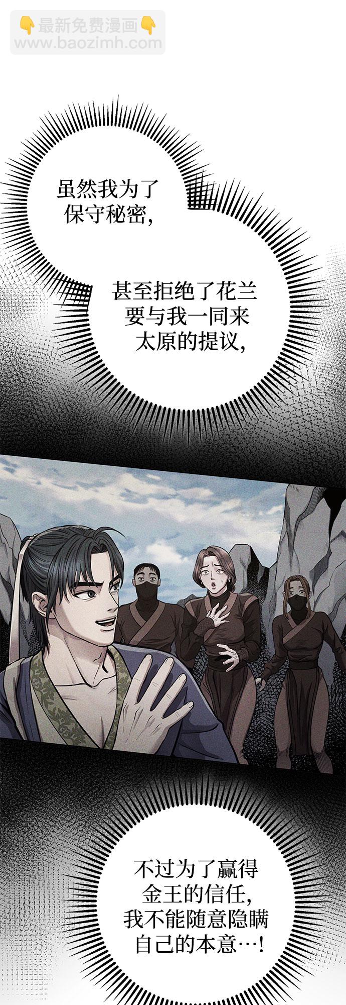 彭家四公子 - 第16話(1/2) - 1